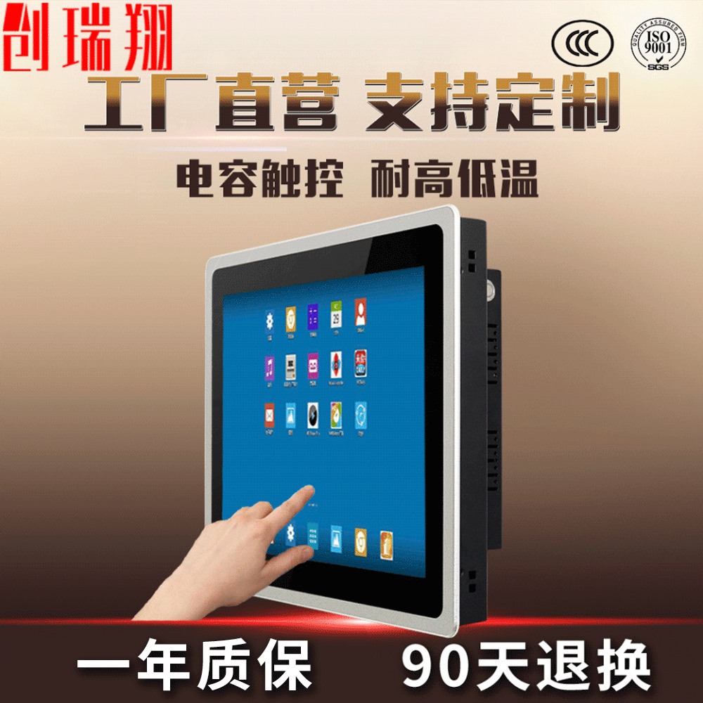 10 inch 12 inch 15 inch 17 inch 19 Capacitance touch computer Integrated machine Touch display