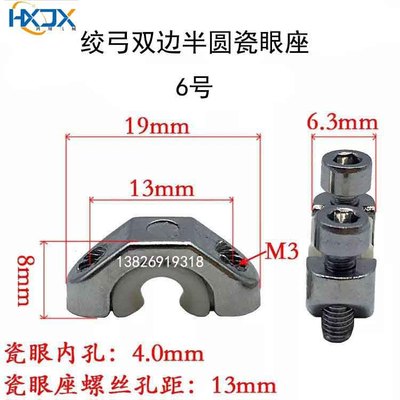 500高速绞线机绞弓瓷眼座双边磁眼过线300束丝机弓带配件陶瓷铝座