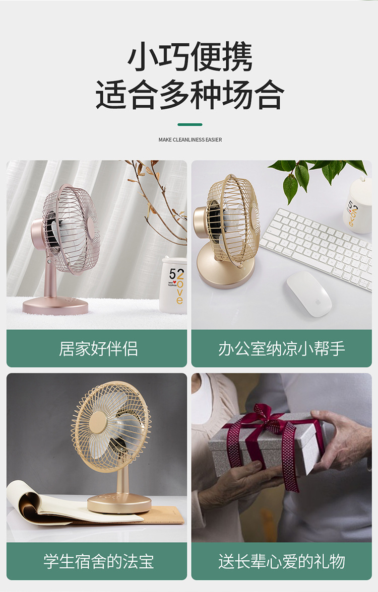 小风扇详情页750_05