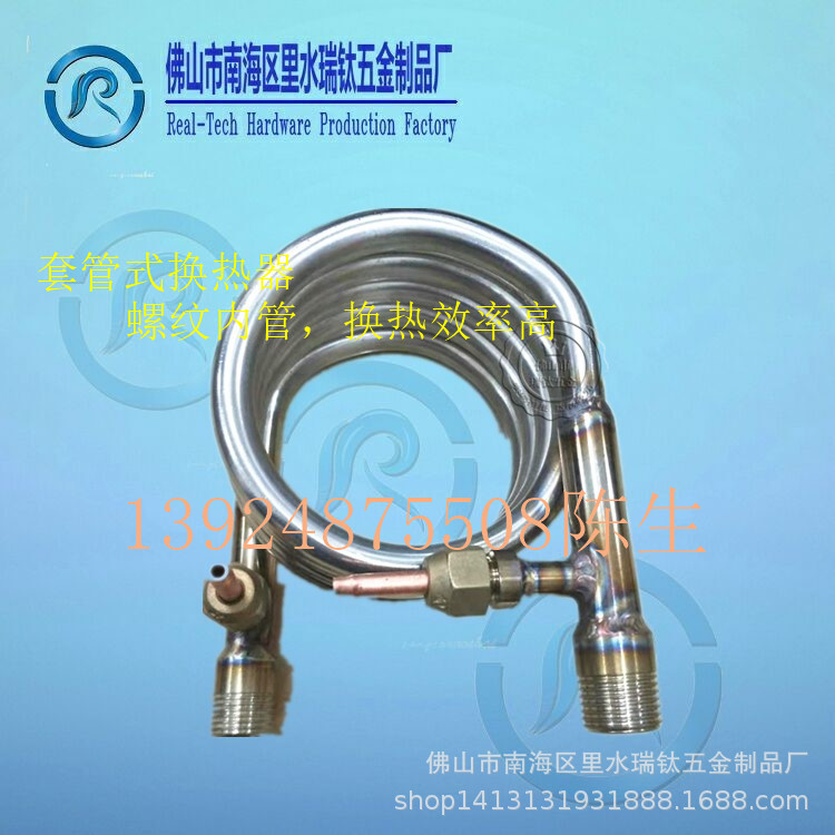 【小额批发】同轴套管式钛管换热器内部螺纹换热效率高定制匹数