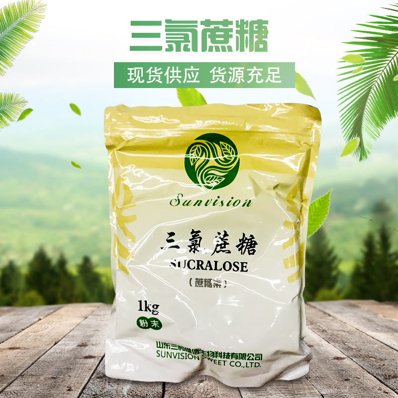 现货批发供应 三氯蔗糖 甜味剂质优价廉量大从优欢迎订购