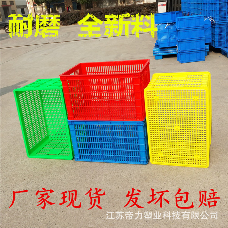 大号 长方形 塑料筐  680筐厂家批发 服装快递筐带孔 周转塑料箱