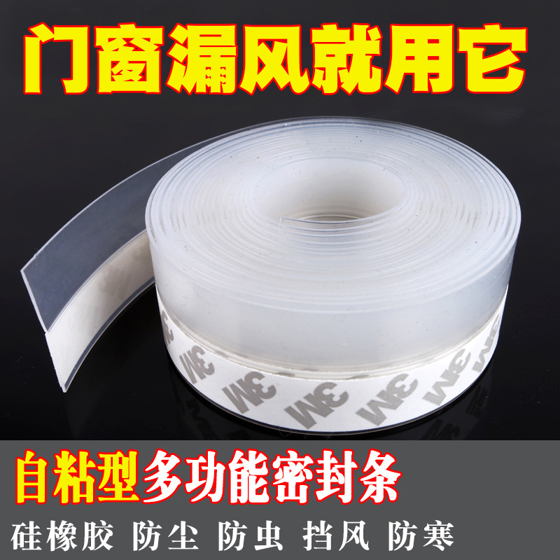 60mm 110mm 特宽自粘门窗密封条玻璃门缝塑钢窗铝合金窗户条