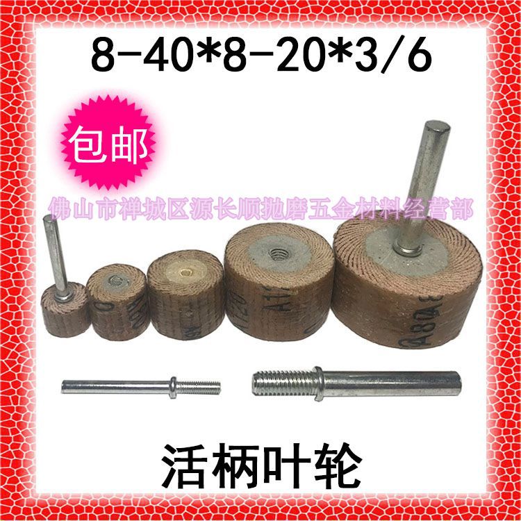 impeller 3- 6mm Sandpaper circle Electric grinder Hanging mill Grinding polish polishing