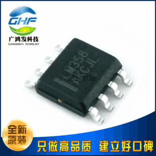 LM358DR2G operational amplifier double throughput IC chip patch SOP-8 new original imported