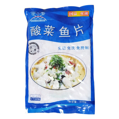 双湖食品 简便酸菜鱼片500g水煮鱼片 开袋即煮 免洗免切免裹浆