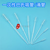 Plastic dropper Pasteur pipette