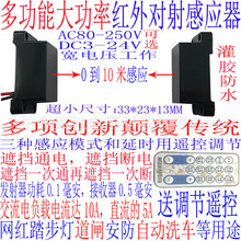 多功能对射感应器开关主动遮挡网红踏步灯钢琴楼梯台阶灯远距离