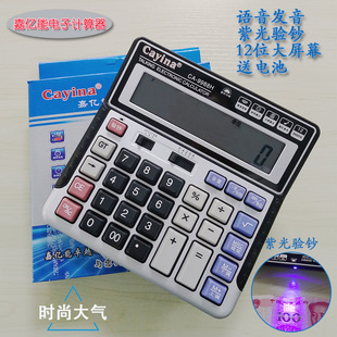 cayina�΃|��CA-9988H ��X���I ���Ϲ���n �Z��Ӌ���� Ӌ��C