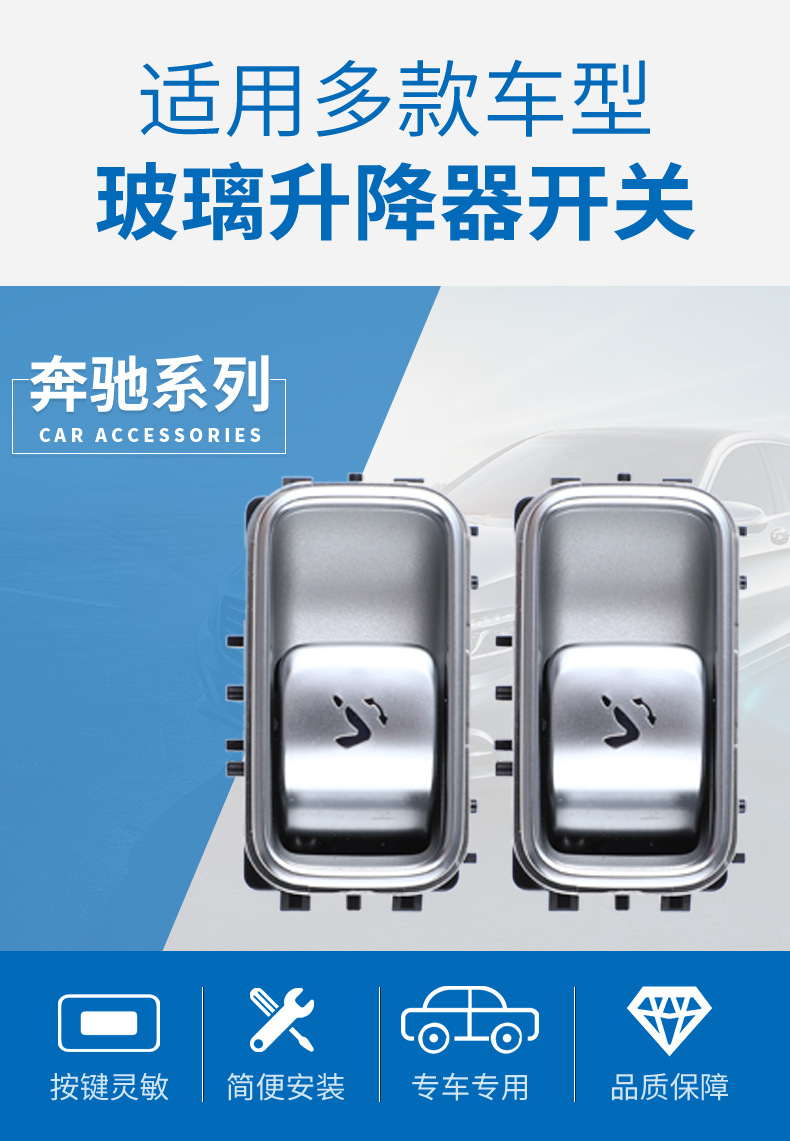 玻璃升降器单开关详情模板_01