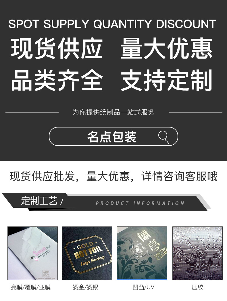 名点包装详情-48_01