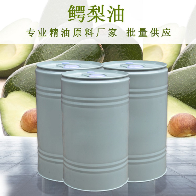 批发 英国精制鳄梨油 酪梨油 滋润保湿