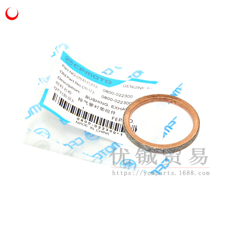 181221-CF800排气管衬垫组件 (7)