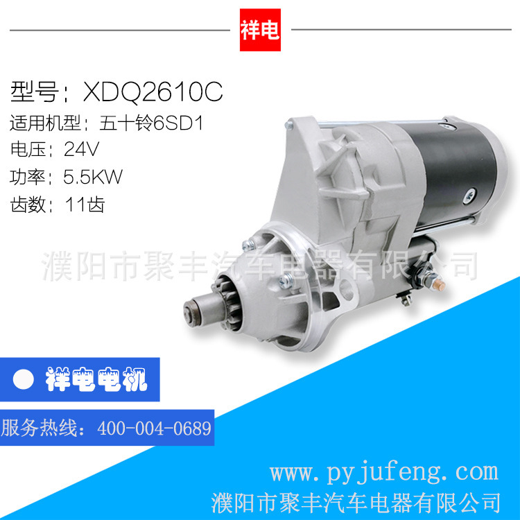 Isuzu 6SD1 car starter 128000-4250 128000-2740 1-81100-239-0