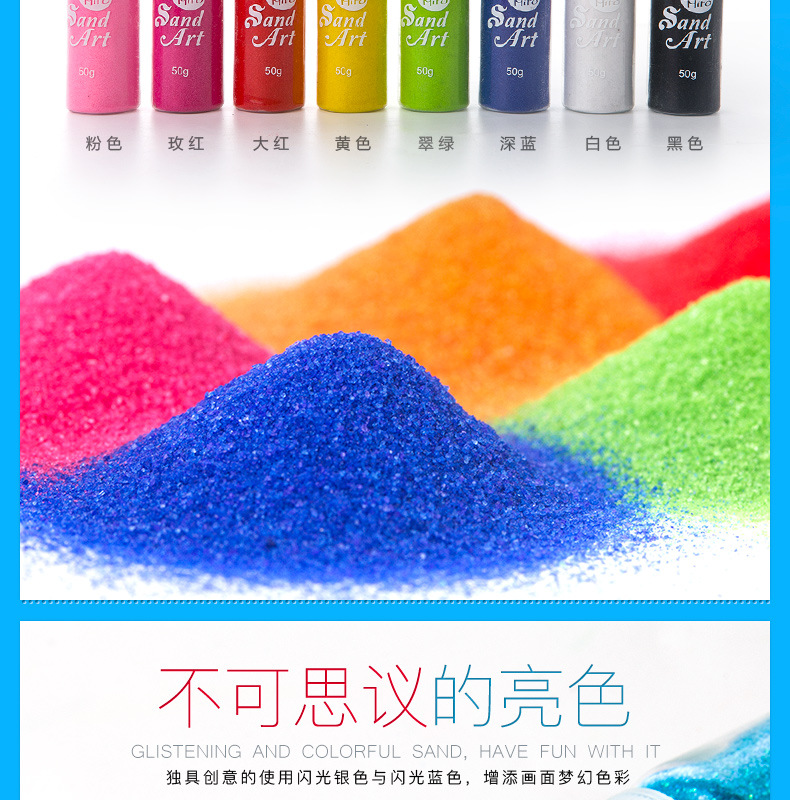 梦幻夜色沙画790-1_07