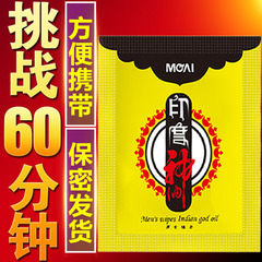 TONOHIME Indian Divine Oil Wipes for Men: Private Area Delay Spray—Couple's Intimate Adult Health & Wellness Product for Men