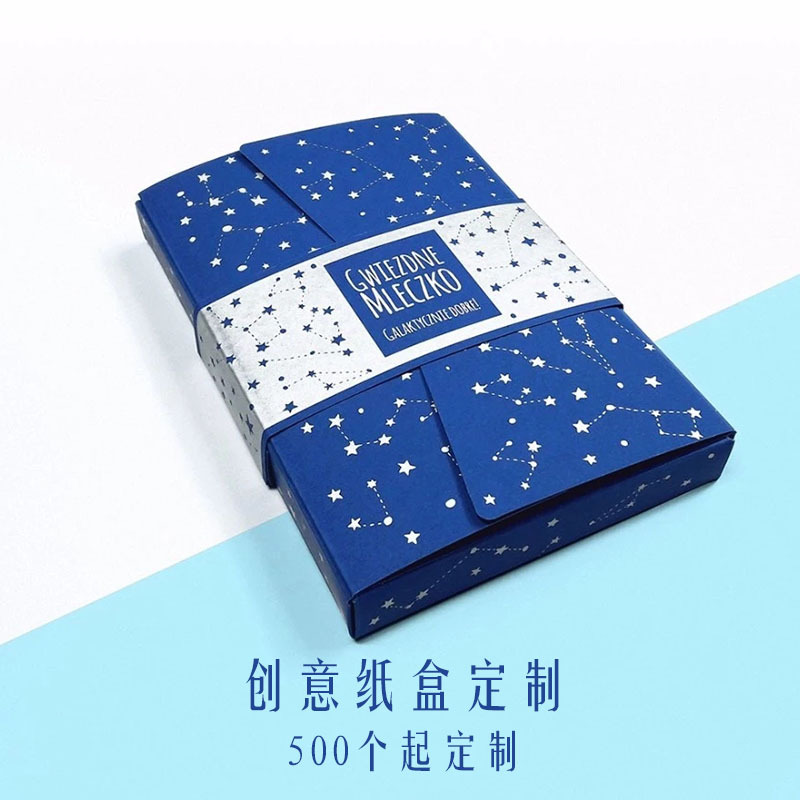 高档创意折叠纸盒制作礼品盒食品包装盒糖果盒订作牛皮纸盒印LOGO