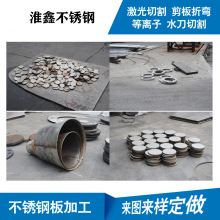 304不锈钢制品加工激光切割数控折弯板材加工定做精密钣金加工