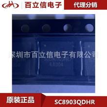 SC8903QDHR SC8903 QFN-40 DC/DC ԴICоƬ