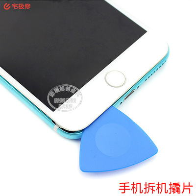 三角拆機片 手機拆機工具 拆機三角片 撬殼片 撬片 拆殼工具