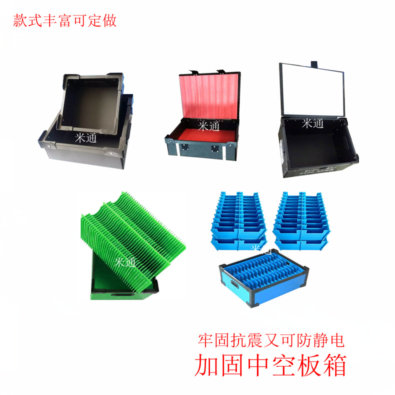 加固中空板箱加盖_副本