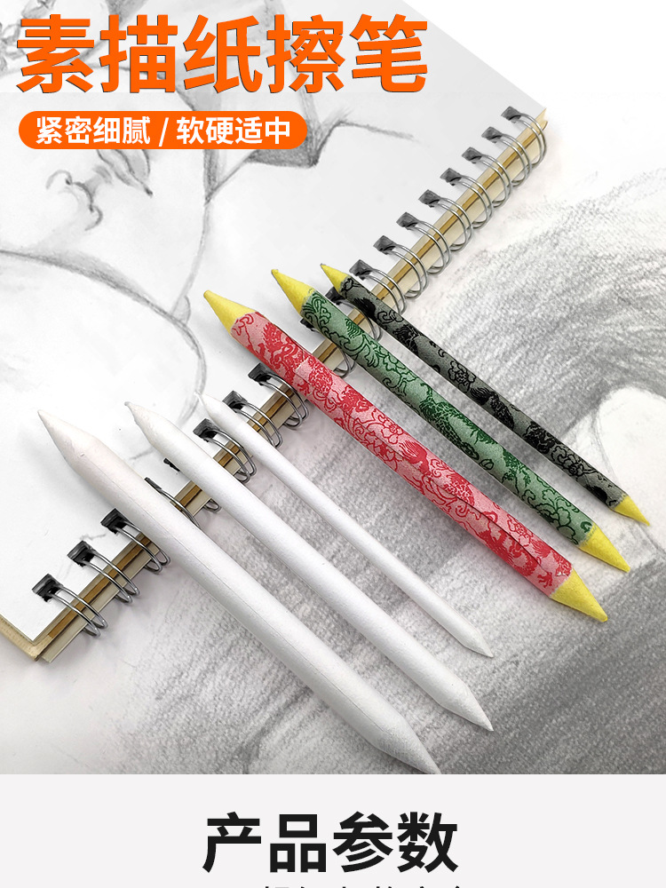 素描专用纸笔 精品纸擦笔 纸笔 美术画笔 书法笔 转笔专用笔-阿里巴巴