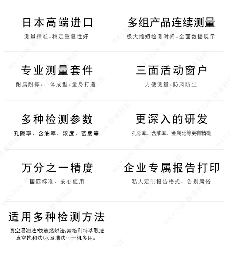 日本AND-MAY-GR200_02