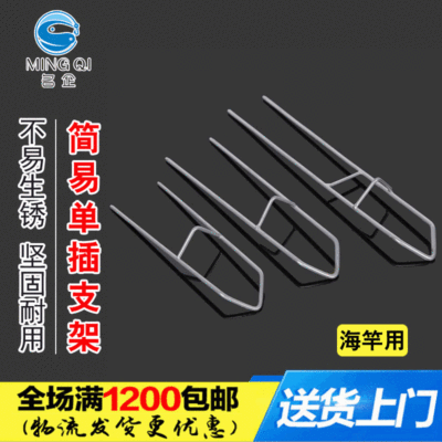 名企垂钓休闲用品 渔具鱼竿支架 手海简易支架 海杆单叉金属支架|ru