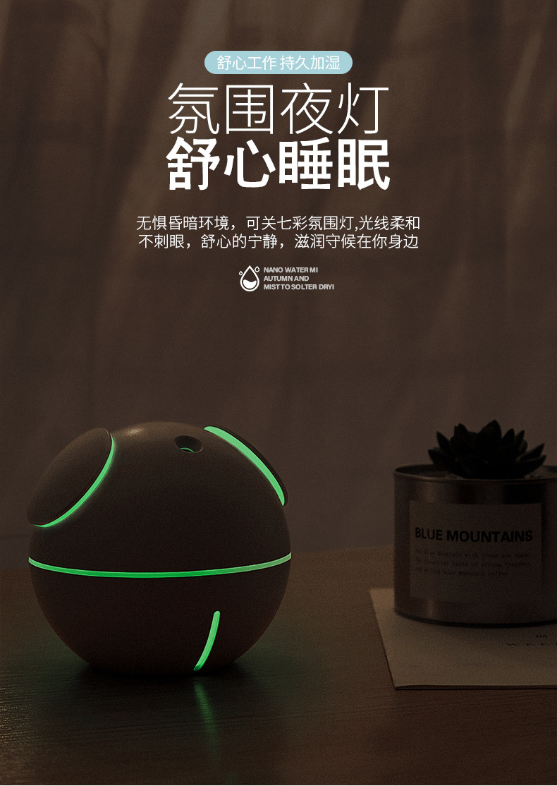 圆球加湿器详情_13.jpg