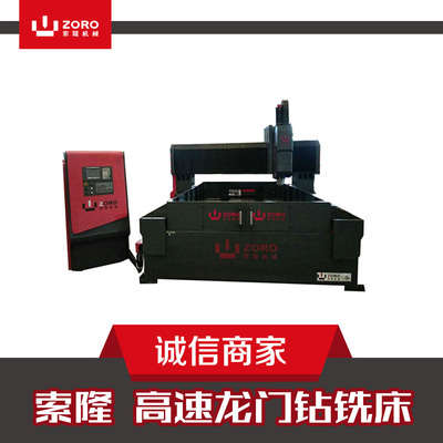 厂家直销 数控钻床 数控钻床 钻孔 攻丝 铣削数控钻床 系统可选|ms