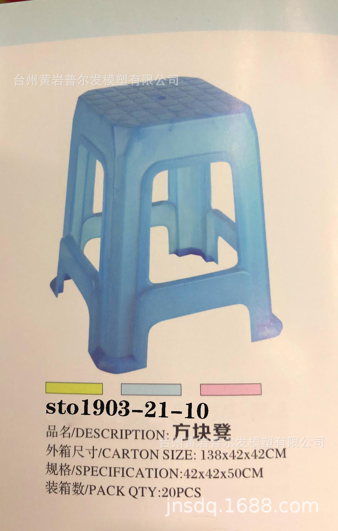 sto1903方块凳餐厅厨房桌椅防滑塑料凳二手模具