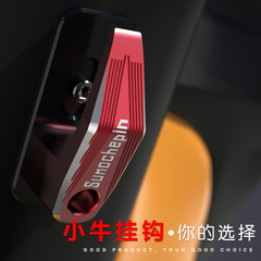小牛電動車N1/N1s改裝掛鈎CNC鋁合金掛鈎鷹爪掛鈎金屬前掛鈎配件