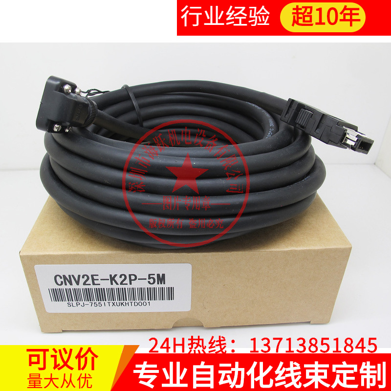 CNV2E-K2P-5M  三菱数控通讯线 国产替代 已测试 可定制长度