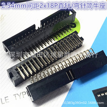 2.54mm����ţ����2.54-36P 2*18P�p��僽�DC3-36P 90�ȏ��僽�