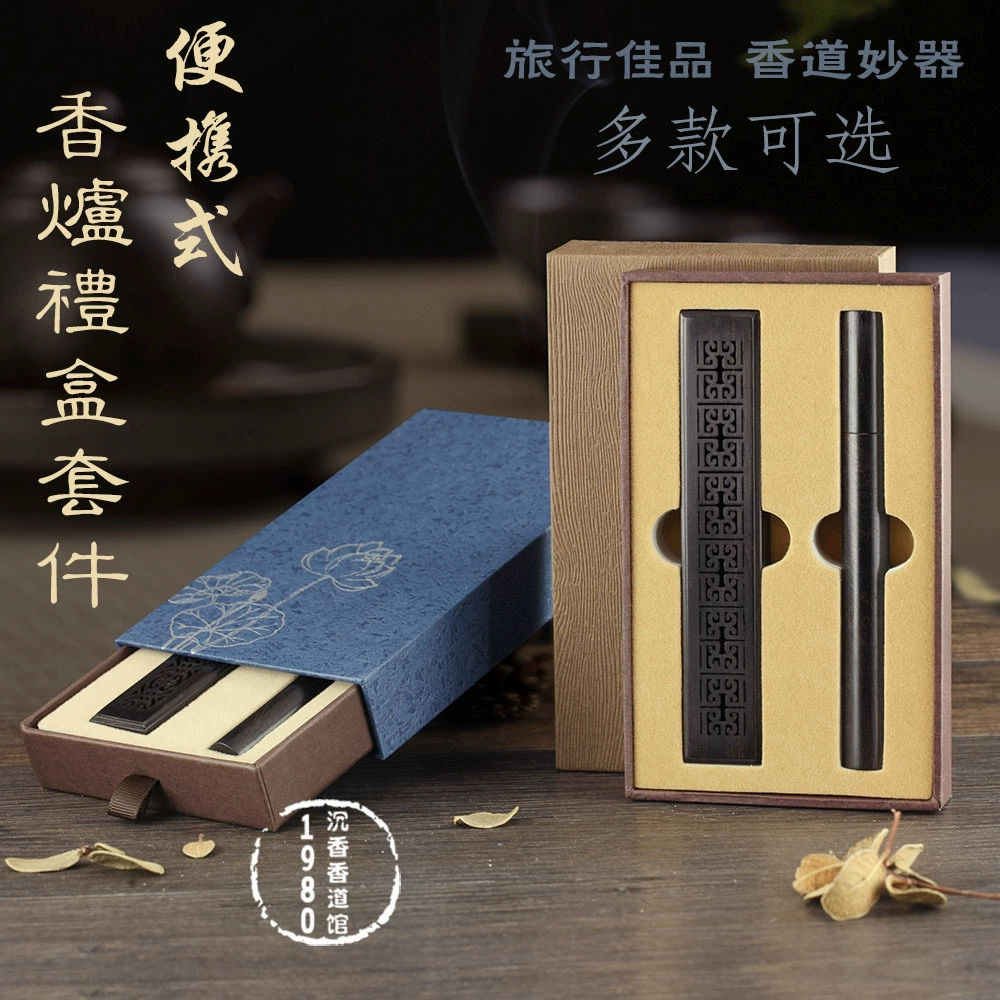 Подарочная коробка Agarwood портативная нить благовония Подарочная коробка для благовоний нить упаковка для благовоний