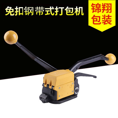 supply Manual Button Packer Plastic belt Metal Packer Tin Steel hold Packer