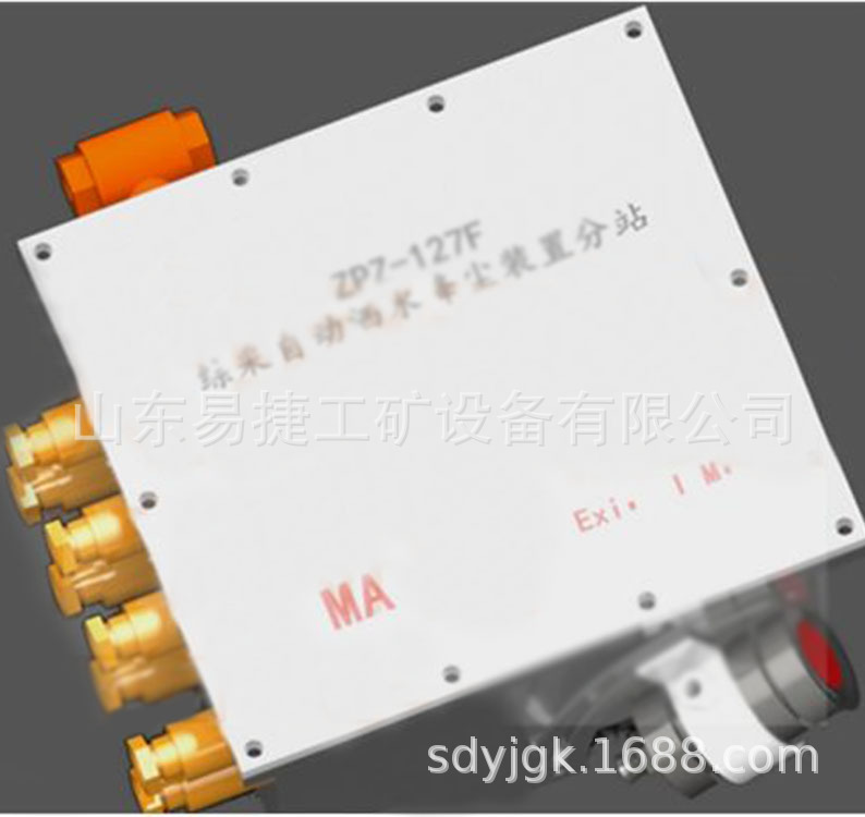 ZPZ127综采自动洒水降尘装置  矿用洒水降尘装置