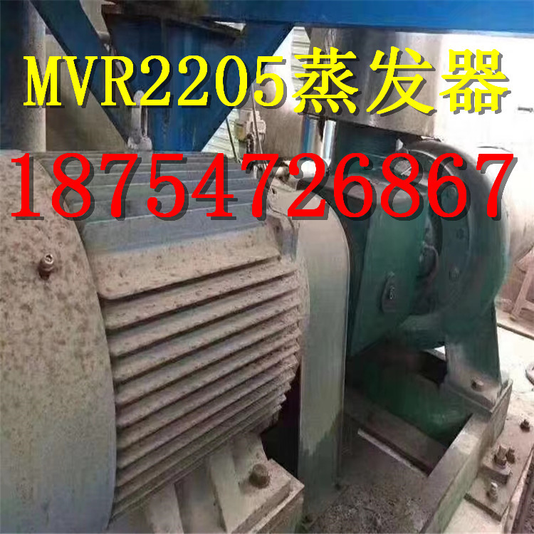 二手MVR蒸发器、每小时4吨强制循环蒸发器、材质2205