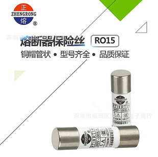 ����RO15�۔��� RT18 RT14 10A 380V�մɱ��U�� 380V 10X38MM 10A