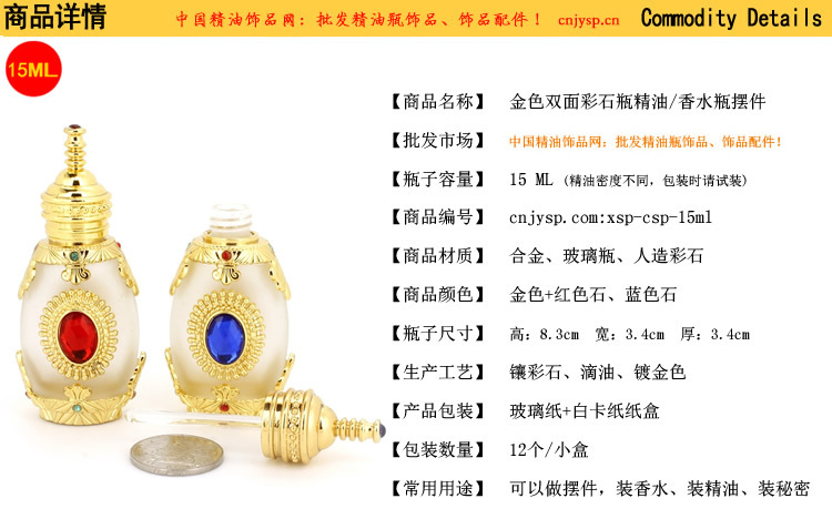 15ml彩石香水瓶.jpg
