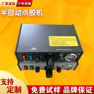 Semi-automatic dispensing machine handheld silicone syringe AB glue glue machine glue machine manual glue dropping machine