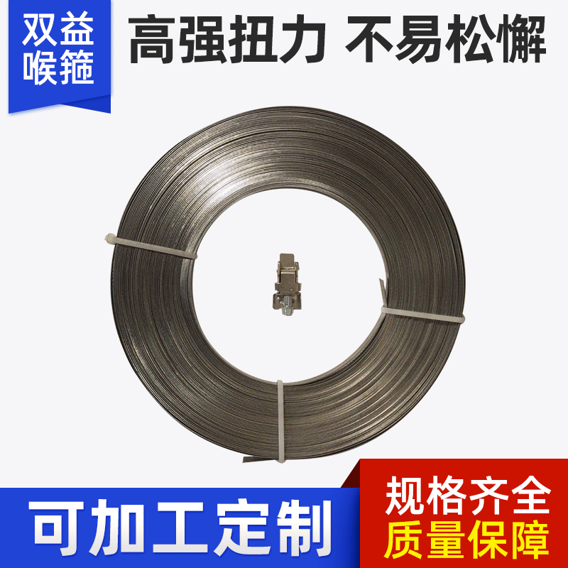 不锈钢盘带不锈钢扎带交通标志牌滑槽抱箍紧固捆绑盘带金属扎带