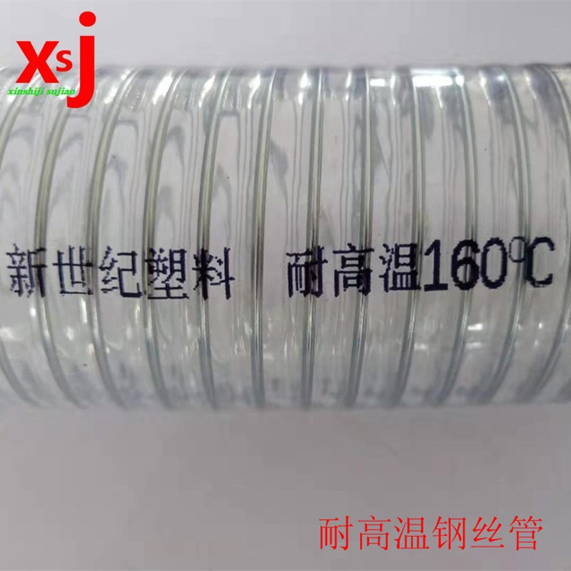 PVC耐高温钢丝增强软管 耐高压耐腐蚀钢丝软管 化工螺旋水管-阿里巴巴