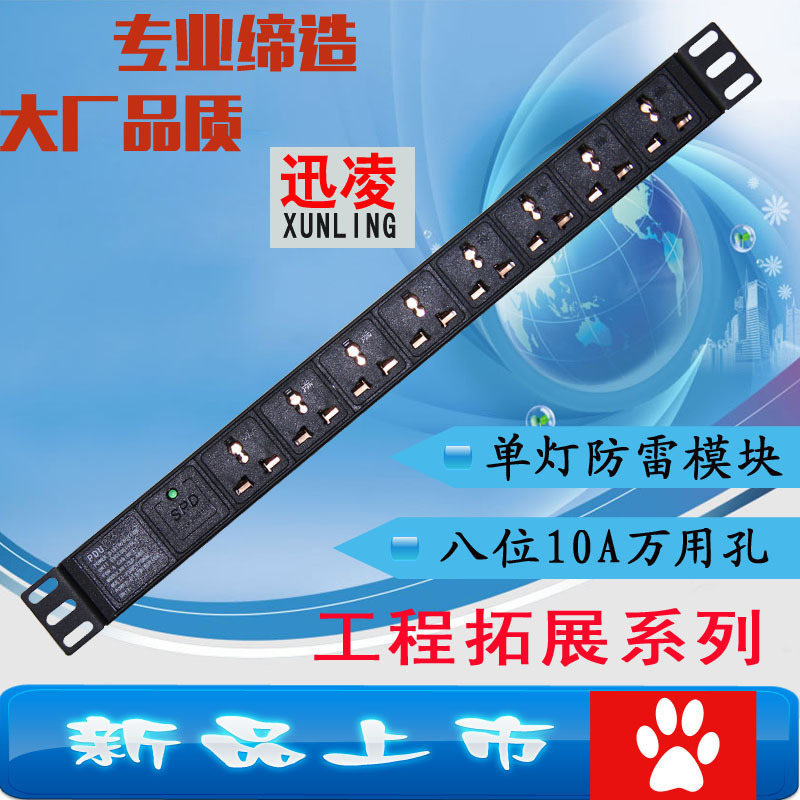 工业铝合金PDU机柜插座八位10A孔PDU电源插座防雷PDU机房插排厂家