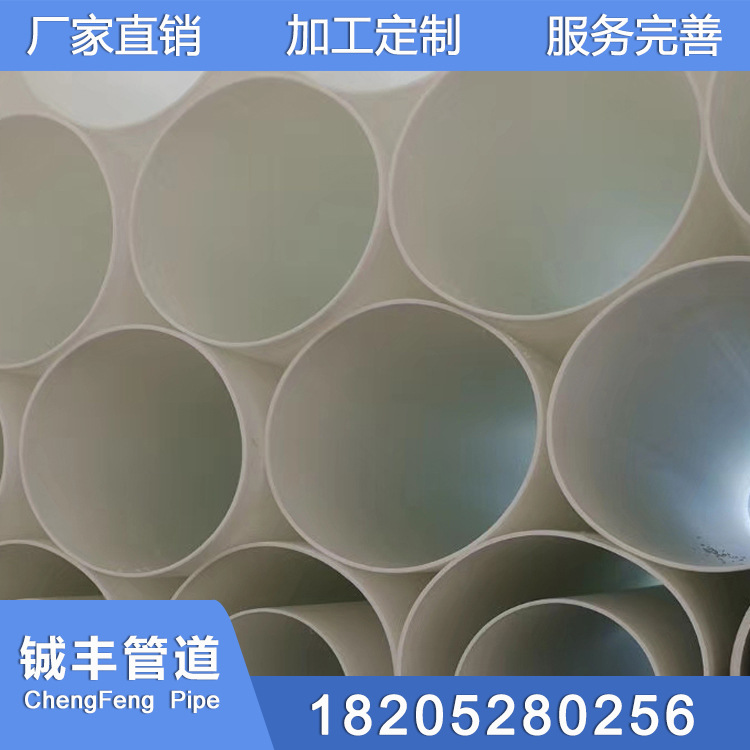供应pp风管pp通风管道pp化工管道大口径聚丙稀防腐pp管材厂家定制