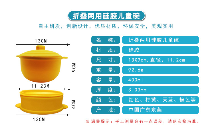 儿童两用硅胶碗_04