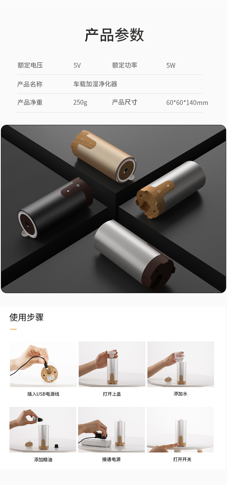 迷你香薰加湿器