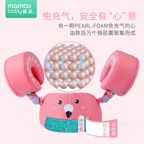 Mambobaby children's free inflatable arm ring swimming ring equipment baby lifebuoy arm ring swimming pool wholesale
