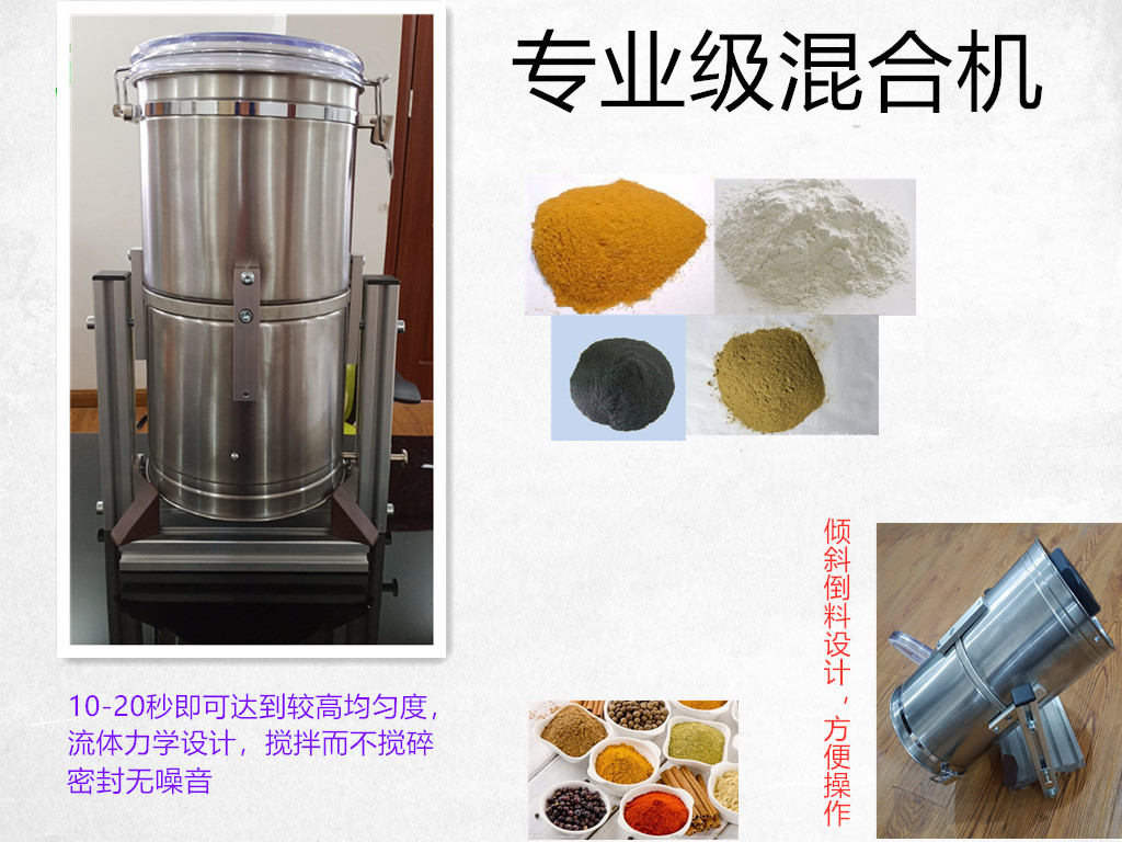 实验室小型混料机拌色机拌料机塑料颗粒化工食品粉体搅拌机配色机