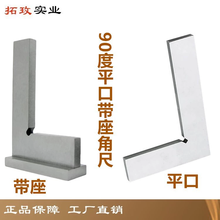 Tuomei с сиденьем 90 плоская угловая линейка угловой датчик транспортир угловая линейка немецкий стандарт углеродистая сталь класса DIN875/2